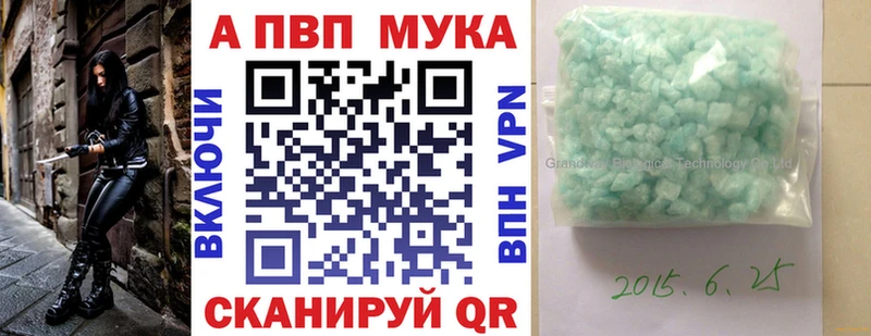 Купить  Павловская  A-PVP VHQ 