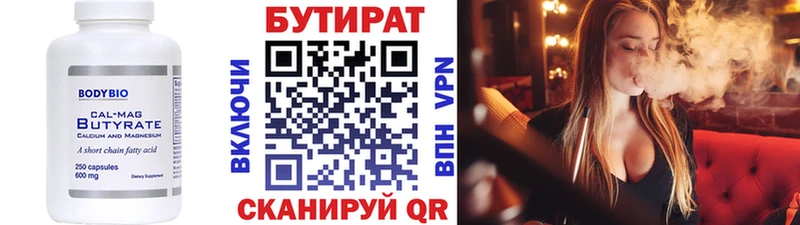 Купить закладки  Павловская  БУТИРАТ оксибутират 