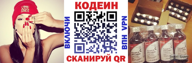 Купить  Павловская  Кодеиновый сироп Lean напиток Lean (лин) 