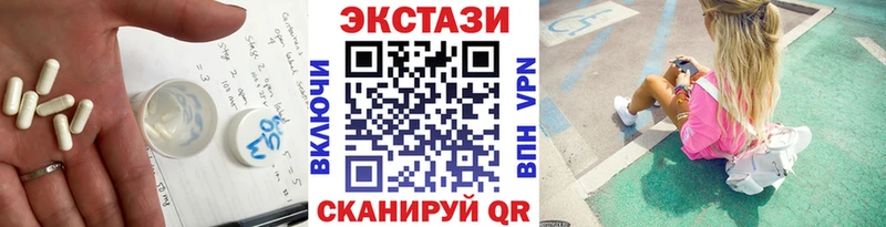 ЭКСТАЗИ 250 мг  Купить  Павловская 