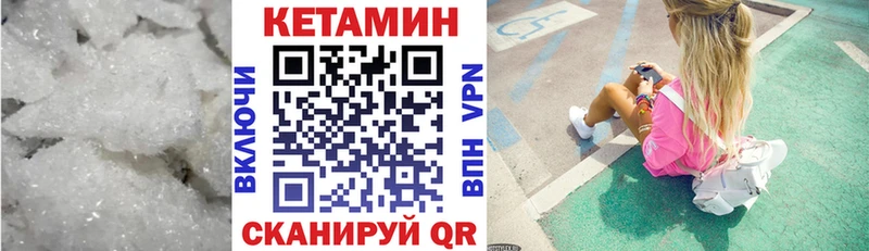 Кетамин VHQ  Купить закладки  Павловская 