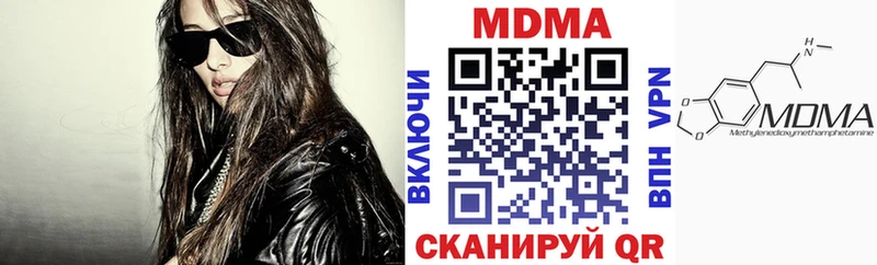 MDMA кристаллы  Купить  Павловская 