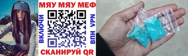 МЕФ mephedrone  Купить где  Павловская 