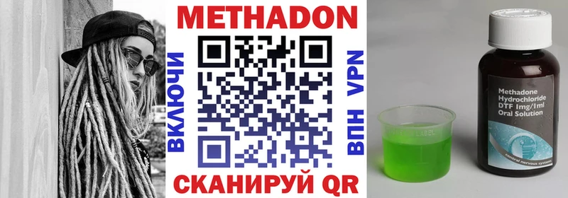 МЕТАДОН VHQ  Купить  Павловская 